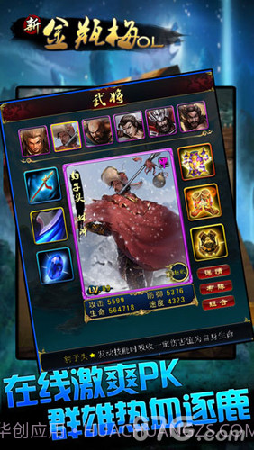 新金瓶梅OL截图4 新金瓶梅OL截图4