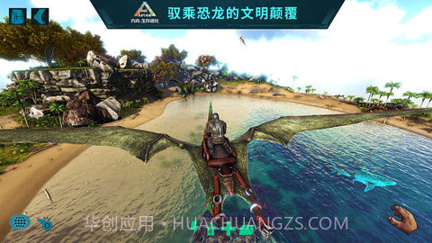 方舟生存进化(ARK: Survival Evolved)截图2 方舟生存进化(ARK: Survival Evolved)截图2