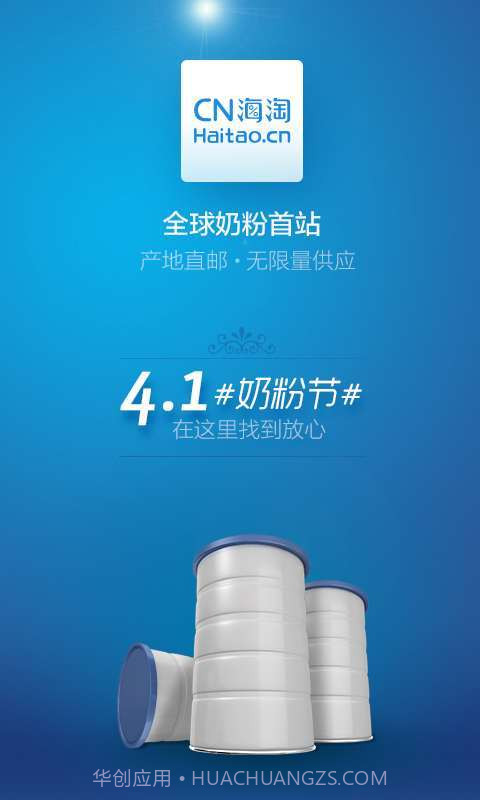 CN海淘截图1 CN海淘截图1