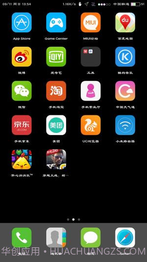 状态栏设置ios版截图4 状态栏设置ios版截图4