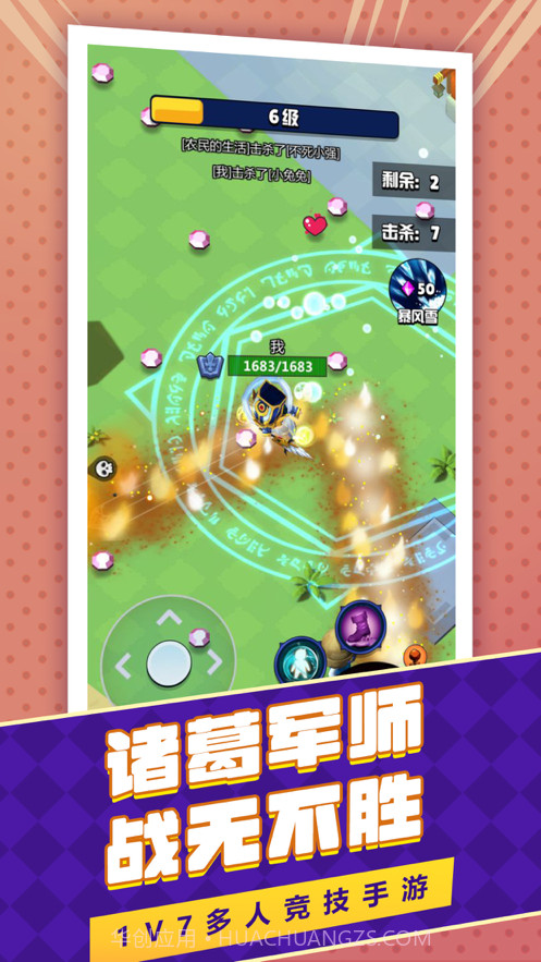 魔法师大乱斗截图5