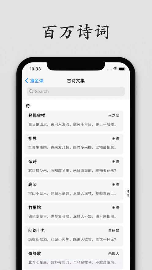 书法练字帖截图4