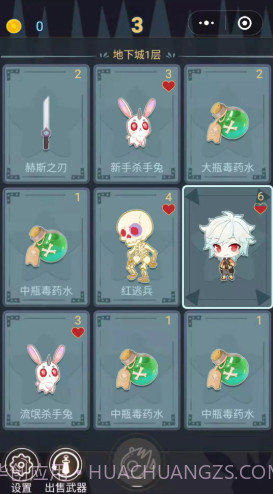 下一步翻牌截图1 下一步翻牌截图1