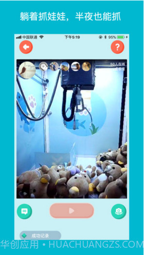 抓娃娃大作战截图2 抓娃娃大作战截图2