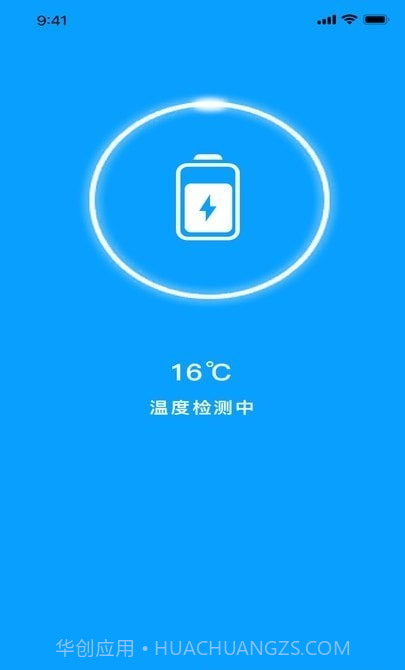充电换宝截图2 充电换宝截图2