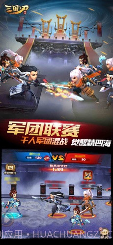 三国之刃截图1 三国之刃截图1