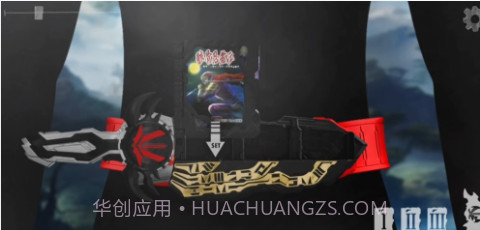 假面骑士圣刃截图3 假面骑士圣刃截图3