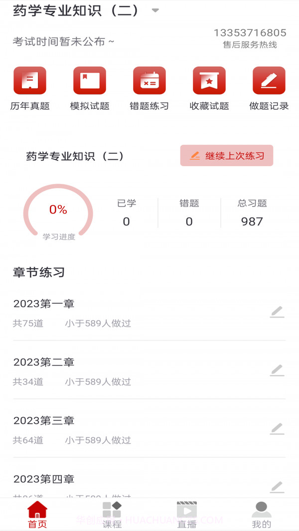 博通在线截图1 博通在线截图1