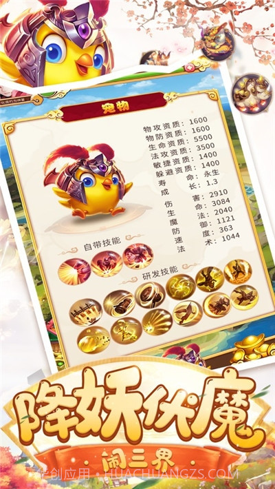 神宠来了截图1 神宠来了截图1