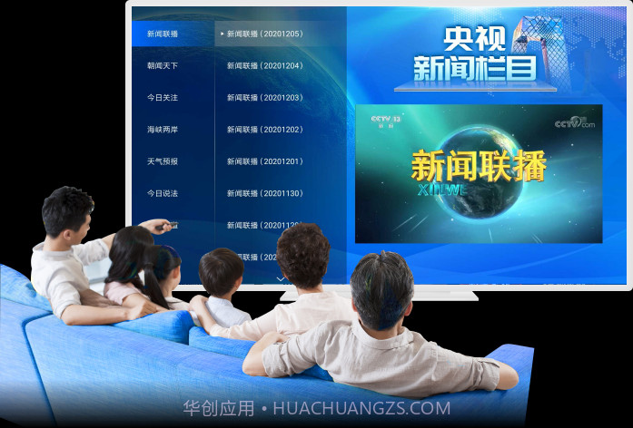 CBox央视影音(春晚直播软件)4.4.2.0去广告绿色版截图2 CBox央视影音(春晚直播软件)4.4.2.0去广告绿色版截图2