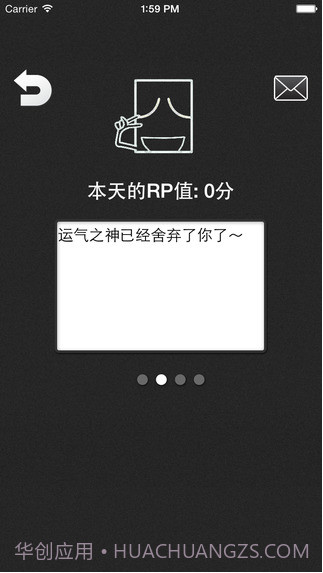 人品计算器截图5 人品计算器截图5