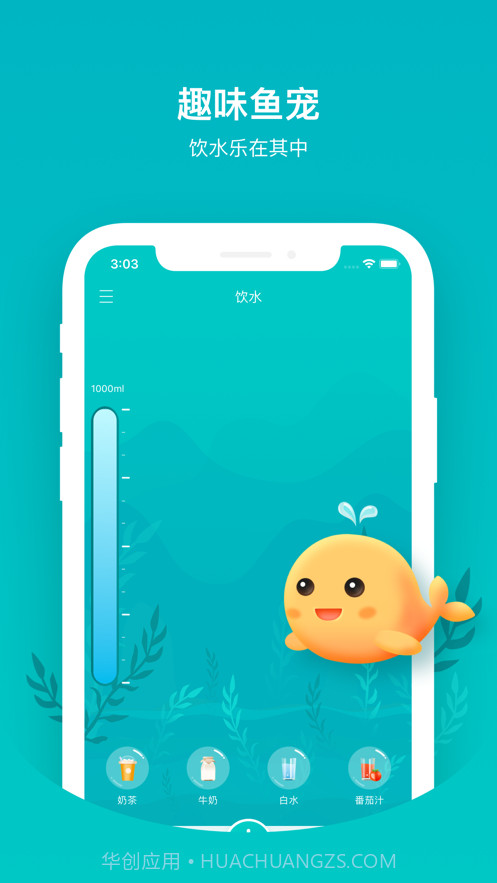 喝水鱼截图1 喝水鱼截图1