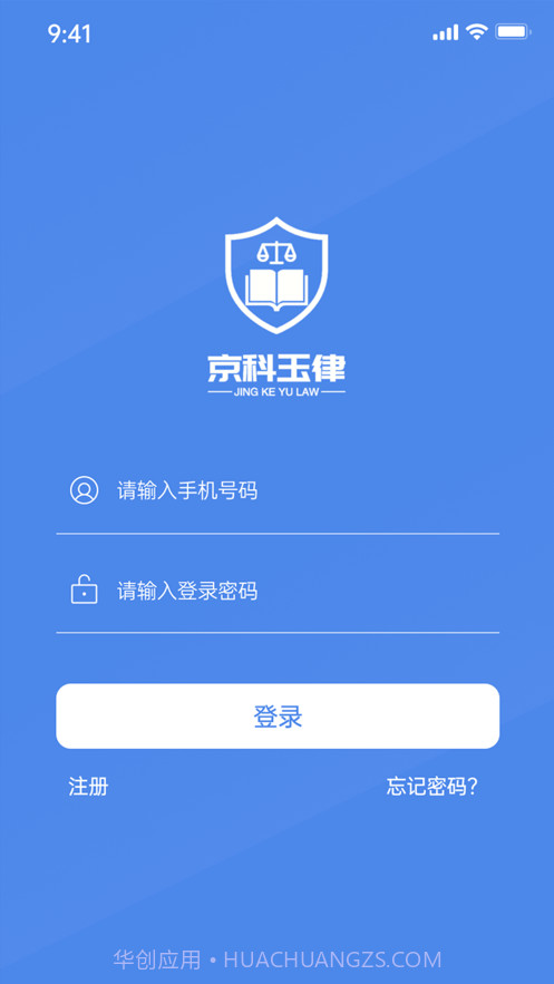 京科玉律截图1