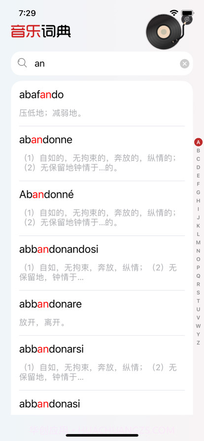 音乐术语词典截图2