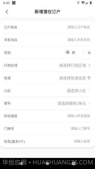 天友管家截图1 天友管家截图1