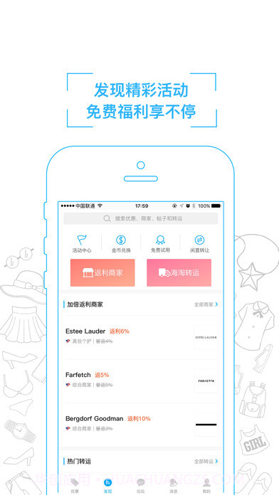 55海淘返利截图5 55海淘返利截图5