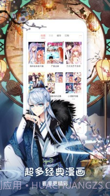 看漫网截图3 看漫网截图3