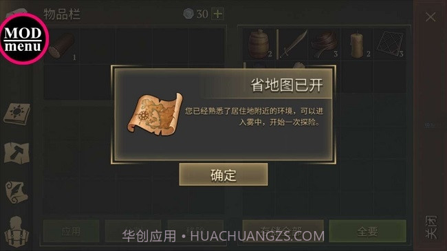 地球末日生存2020截图1 地球末日生存2020截图1