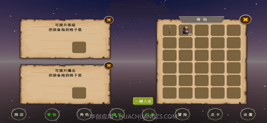 商人冒险传截图3