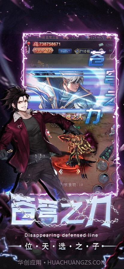 消失的防线截图2 消失的防线截图2