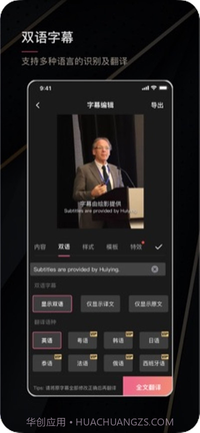 绘影字幕截图2 绘影字幕截图2