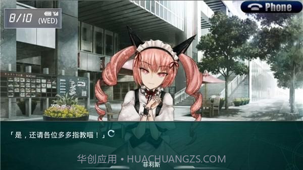 命运石之门线形拘束的表征图手机版截图4 命运石之门线形拘束的表征图手机版截图4