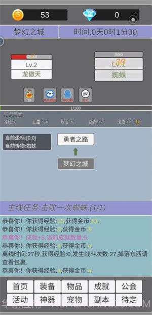 我在洪荒世界学斩神截图2 我在洪荒世界学斩神截图2