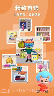 东东龙摩登商店截图1 东东龙摩登商店截图1