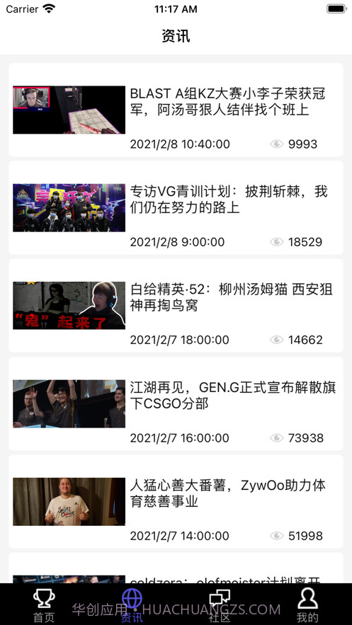 非凡电竞截图3 非凡电竞截图3