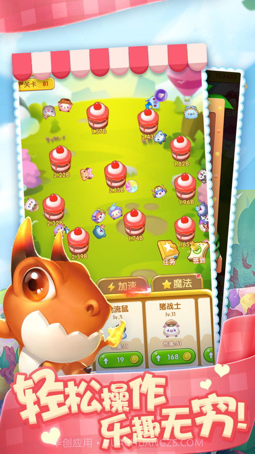 萌宠弹弹球2021截图2 萌宠弹弹球2021截图2