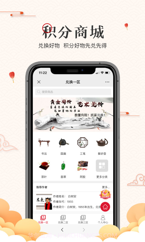 翰墨拍卖截图3 翰墨拍卖截图3