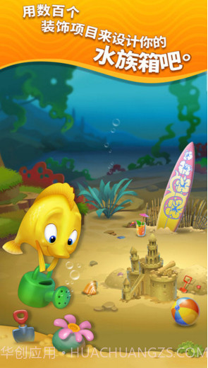 梦幻水族箱截图4 梦幻水族箱截图4