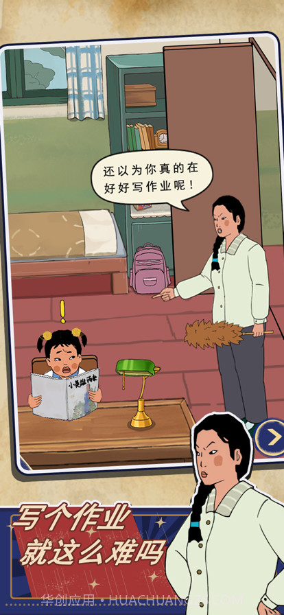 王蓝莓的机智生活截图2