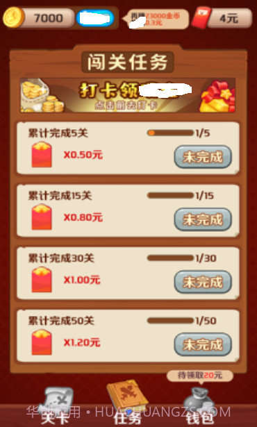 百关十块儿截图3 百关十块儿截图3