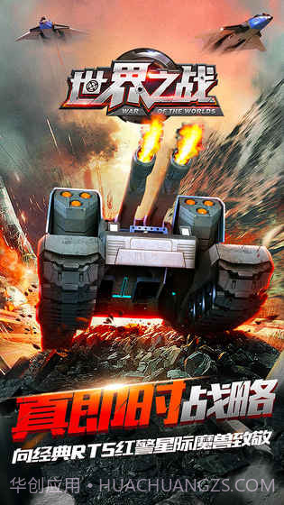世界之战截图5 世界之战截图5