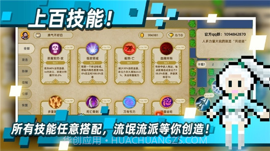 传说之旅ios版截图1