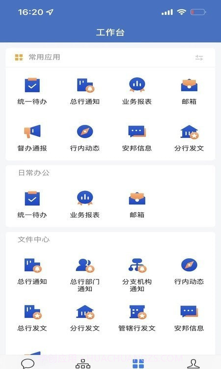 通e达截图2
