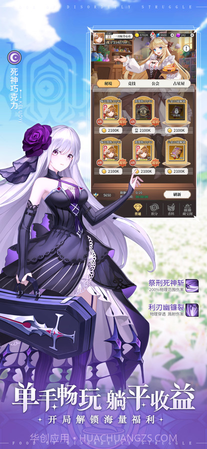 美食大乱斗截图2