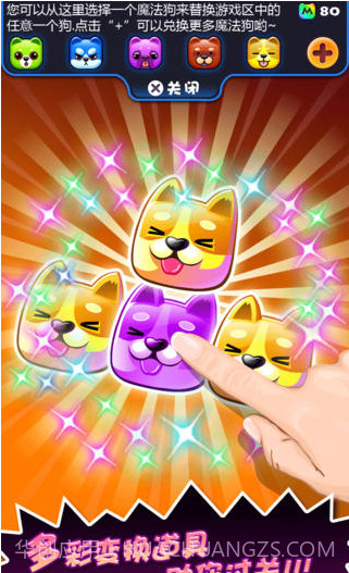 碰碰狗截图3 碰碰狗截图3