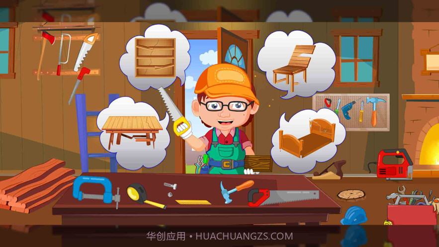 家具维修店截图1