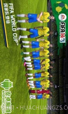 FIFA 14 巴西世界杯专版截图1 FIFA 14 巴西世界杯专版截图1