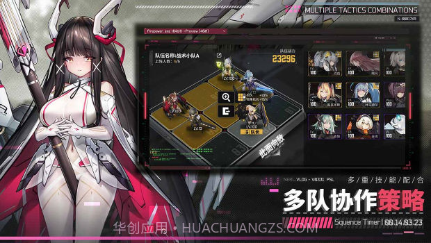 交错战线反和谐版截图1