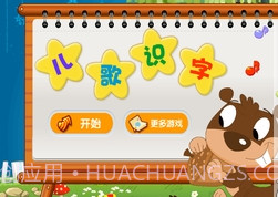 动物儿歌识字最新版截图1 动物儿歌识字最新版截图1