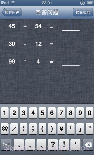 睡神闹钟截图3 睡神闹钟截图3