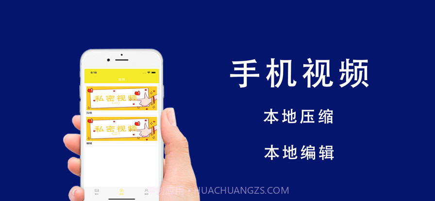 图片视频压缩工具截图2 图片视频压缩工具截图2