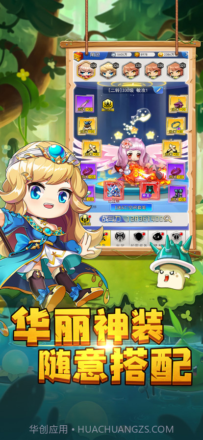 冒险家集结截图2