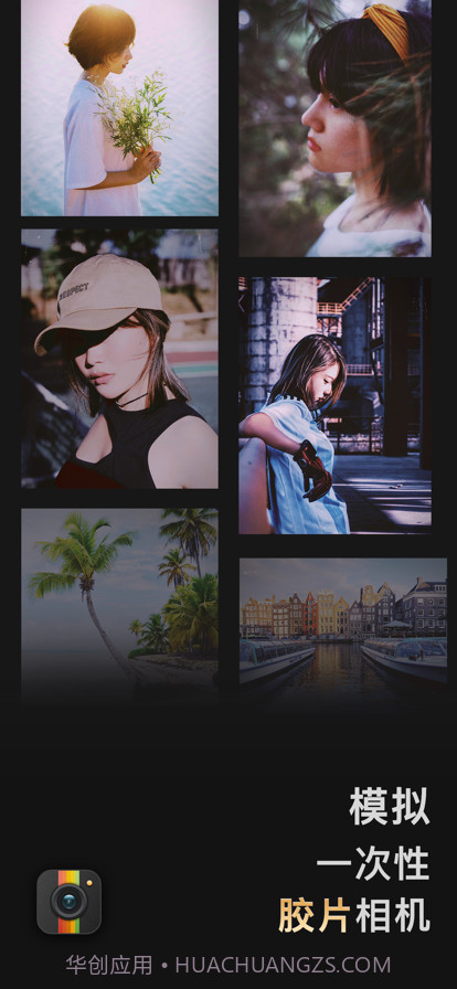 一次性胶片机截图1 一次性胶片机截图1