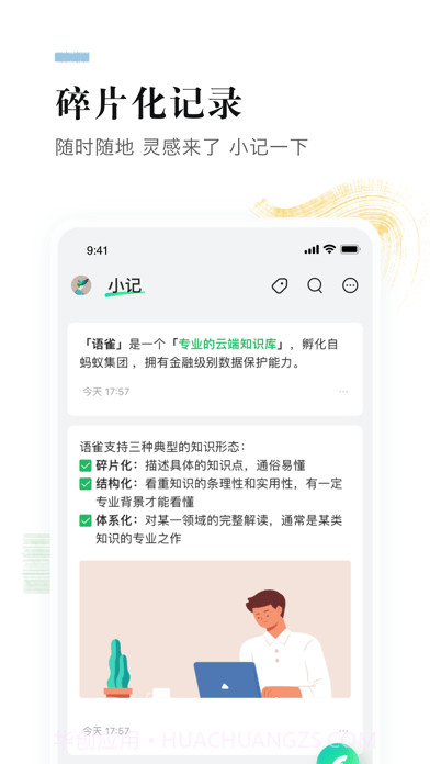 语雀截图2 语雀截图2