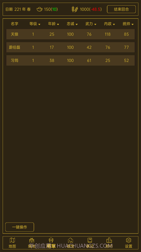 领国战争截图3 领国战争截图3