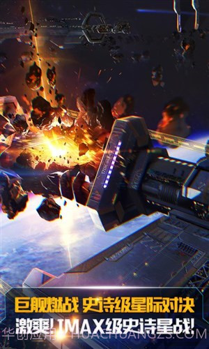 舰无虚发:暗星截图2 舰无虚发:暗星截图2